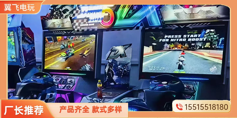 南平市投篮机动感摩托 - 方案